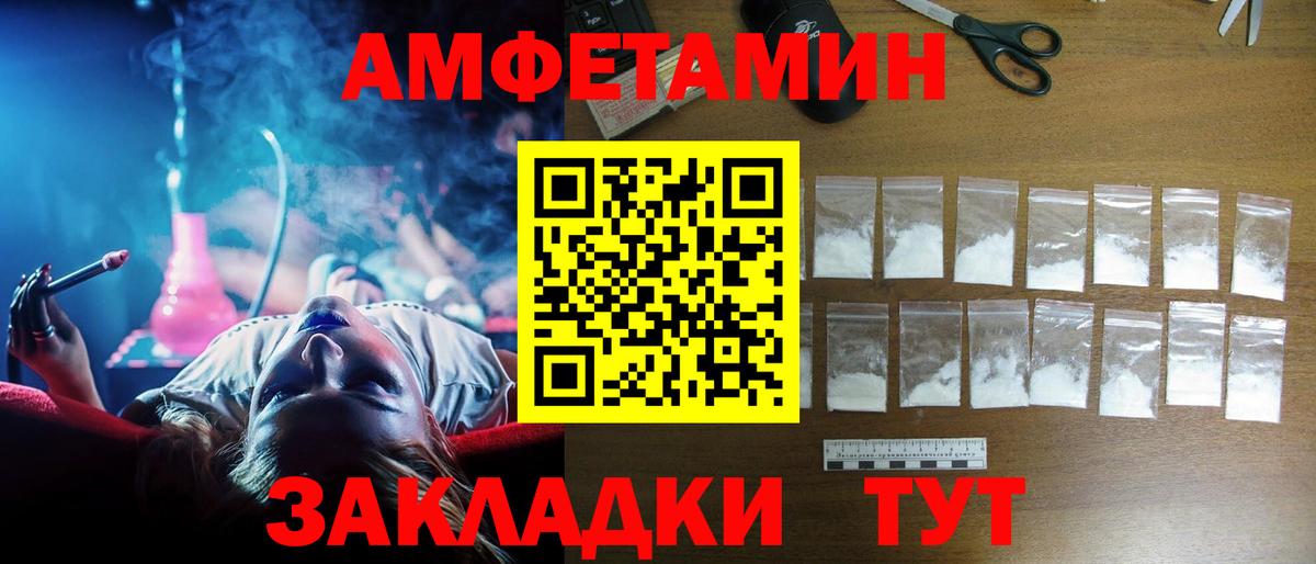 Воскресенск  Amphetamine  Вход с VPN  АМФЕТАМИН  АМФЕТАМИН 97% 