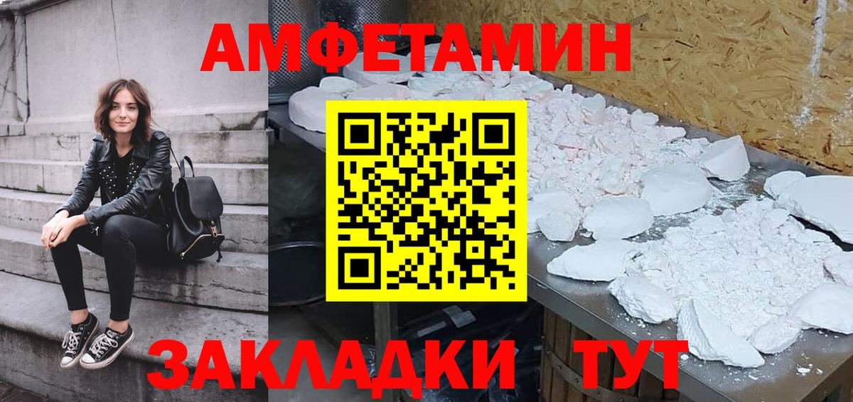АМФЕТАМИН 98% Воскресенск