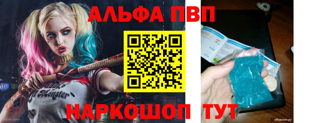 A-PVP Воскресенск