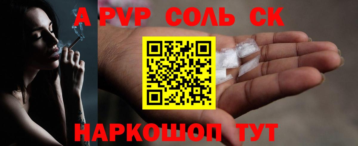 Воскресенск  Alpha PVP крисы CK  Alpha-PVP Соль  Вход с VPN 