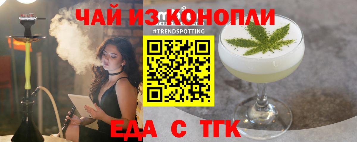 Воскресенск  Печенье с ТГК конопля  Вход с VPN 