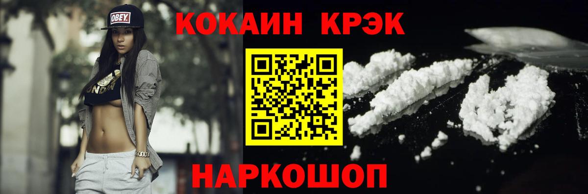 Cocaine Эквадор Воскресенск