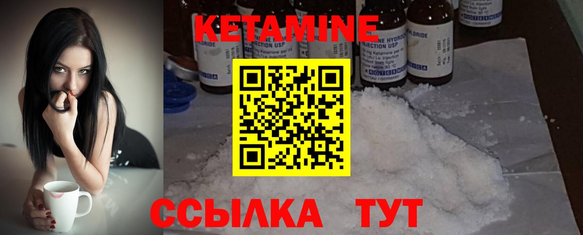 Воскресенск  Кетамин VHQ  КЕТАМИН VHQ  Вход с VPN 