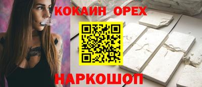 COCAINE Аргун