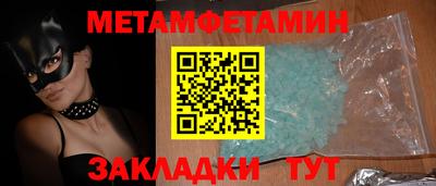 метамфетамин Апшеронск