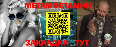 метамфетамин Апшеронск