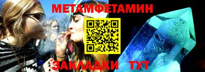 метамфетамин Апшеронск