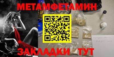 метамфетамин Апшеронск