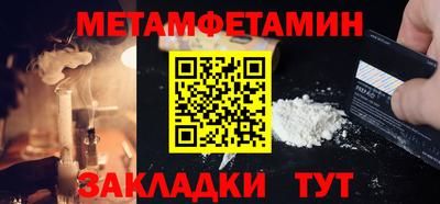первитин Апрелевка