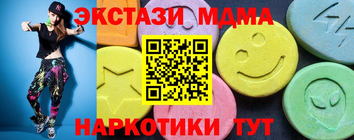 MDMA Molly  MDMA crystal  Вход с VPN  Воскресенск 