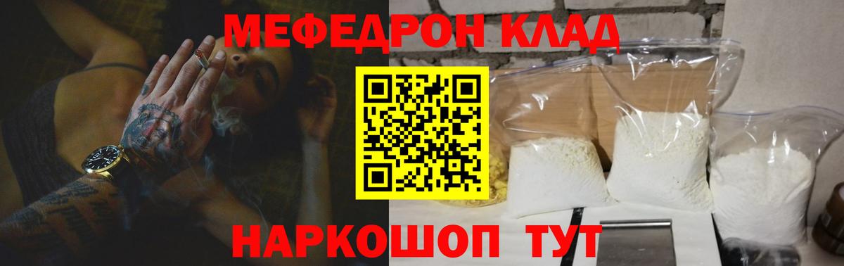 Меф Воскресенск