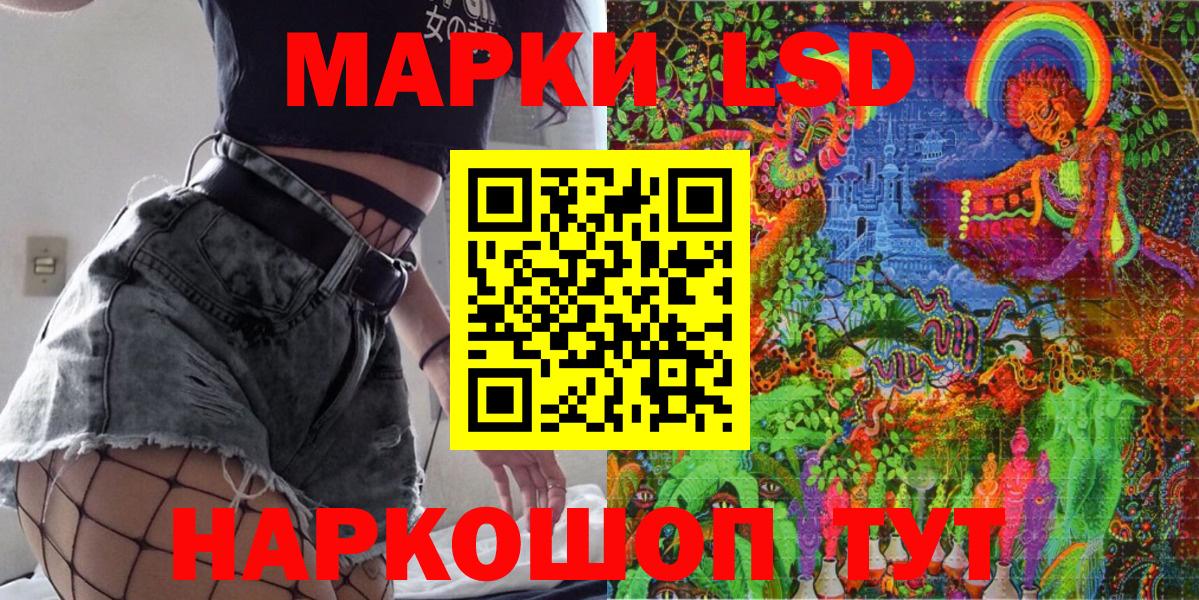 Наркотические марки 1,8мг  Наркотические марки 1,8мг  Марки 25I-NBOMe  Вход с VPN  Воскресенск 