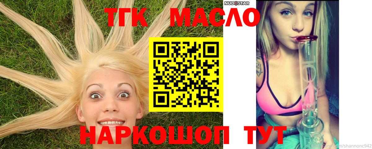 Дистиллят ТГК THC oil  Вход с VPN  Воскресенск 